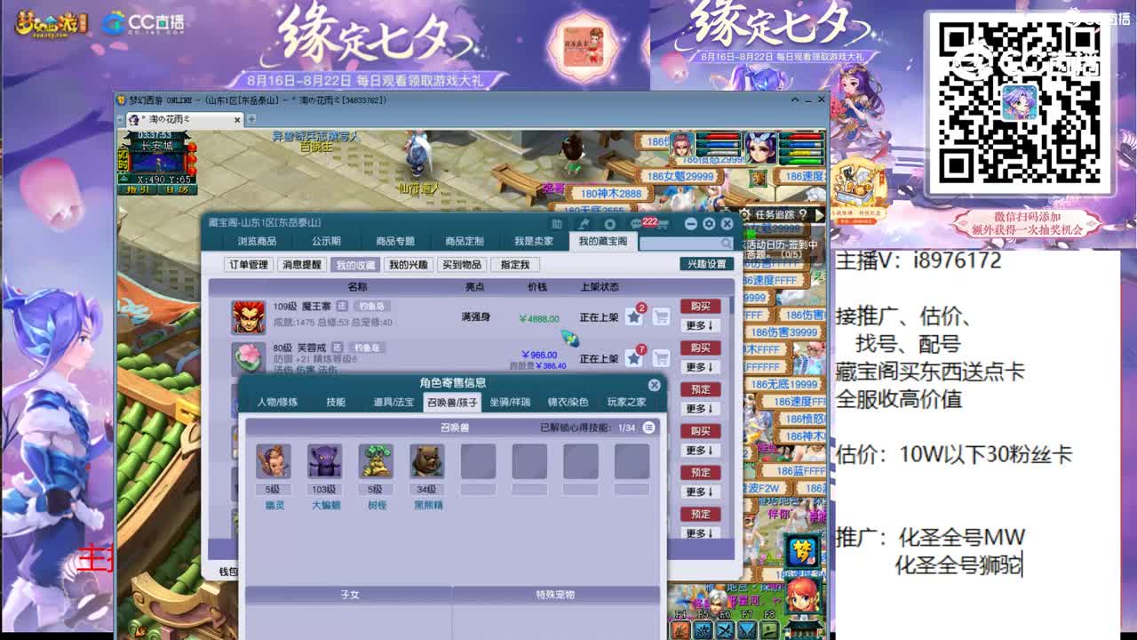 【主播点评】魔王寨