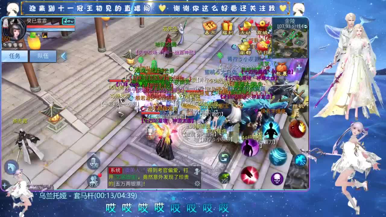 十一冠王在线答疑解惑 第3段