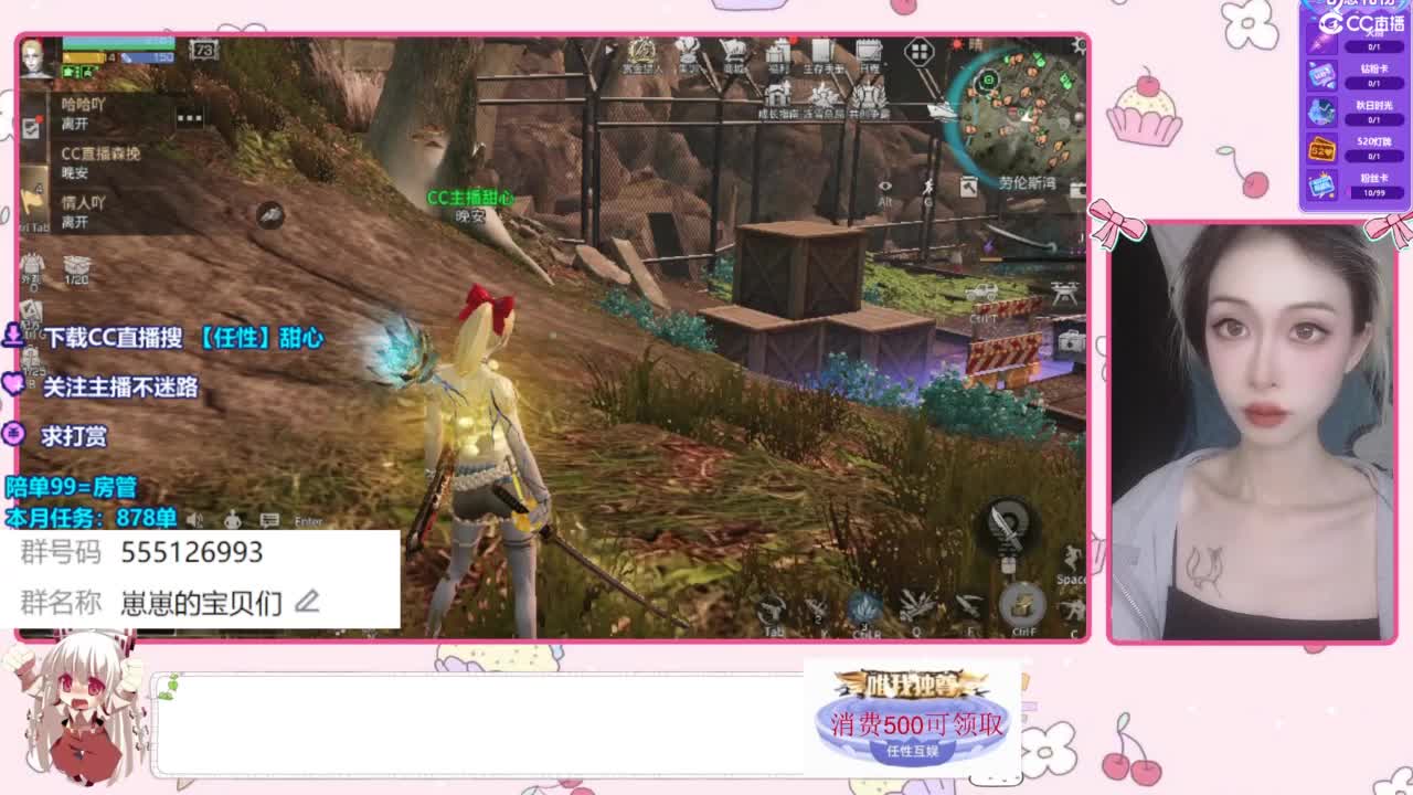 兑换时装 第9段