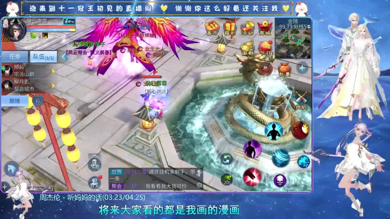 十一冠王在线答疑解惑 第7段