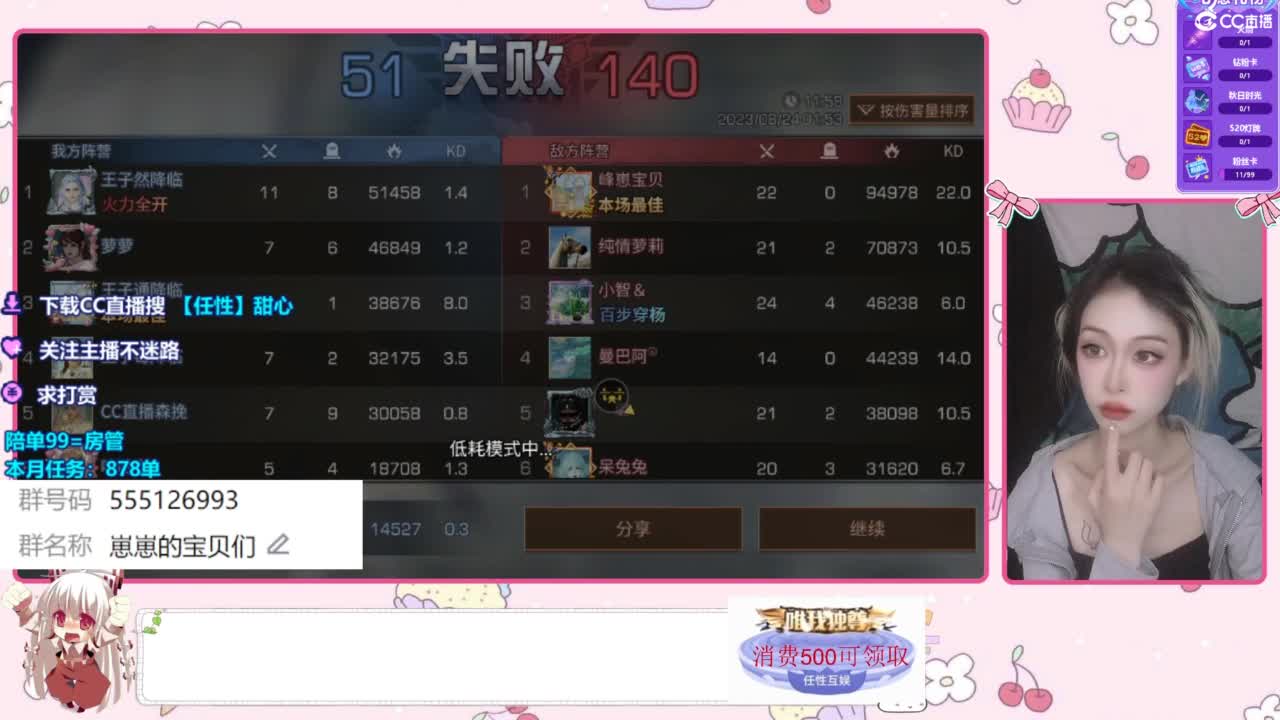 兑换时装 第10段