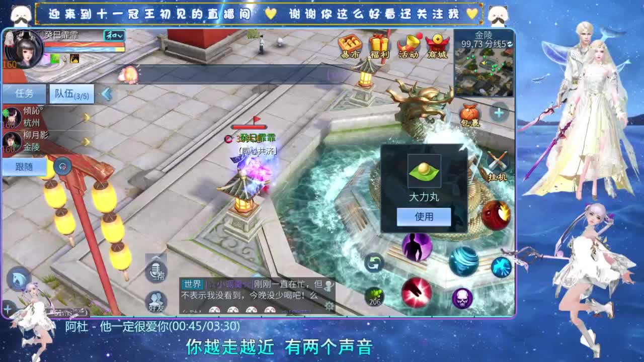 十一冠王在线答疑解惑 第9段