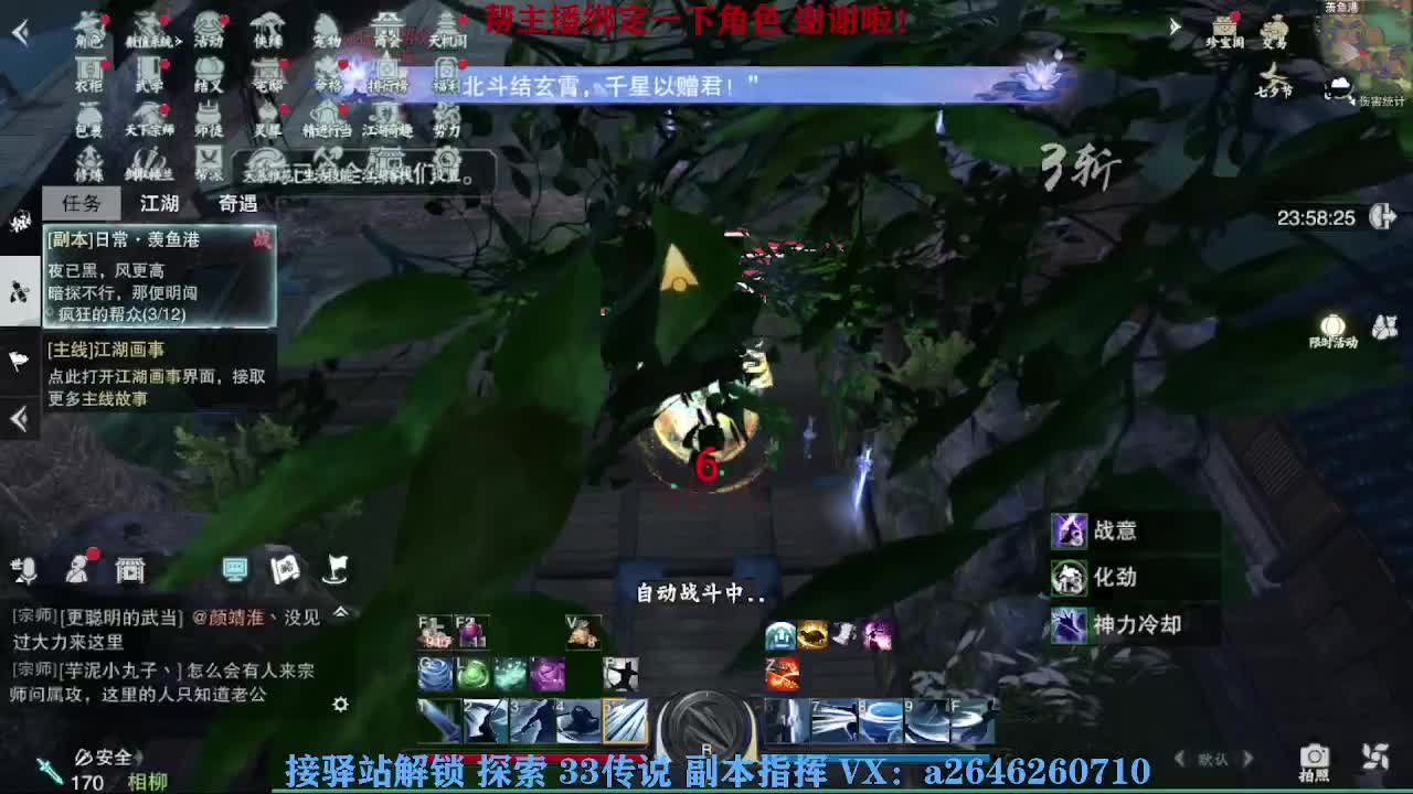 急急急 第3段