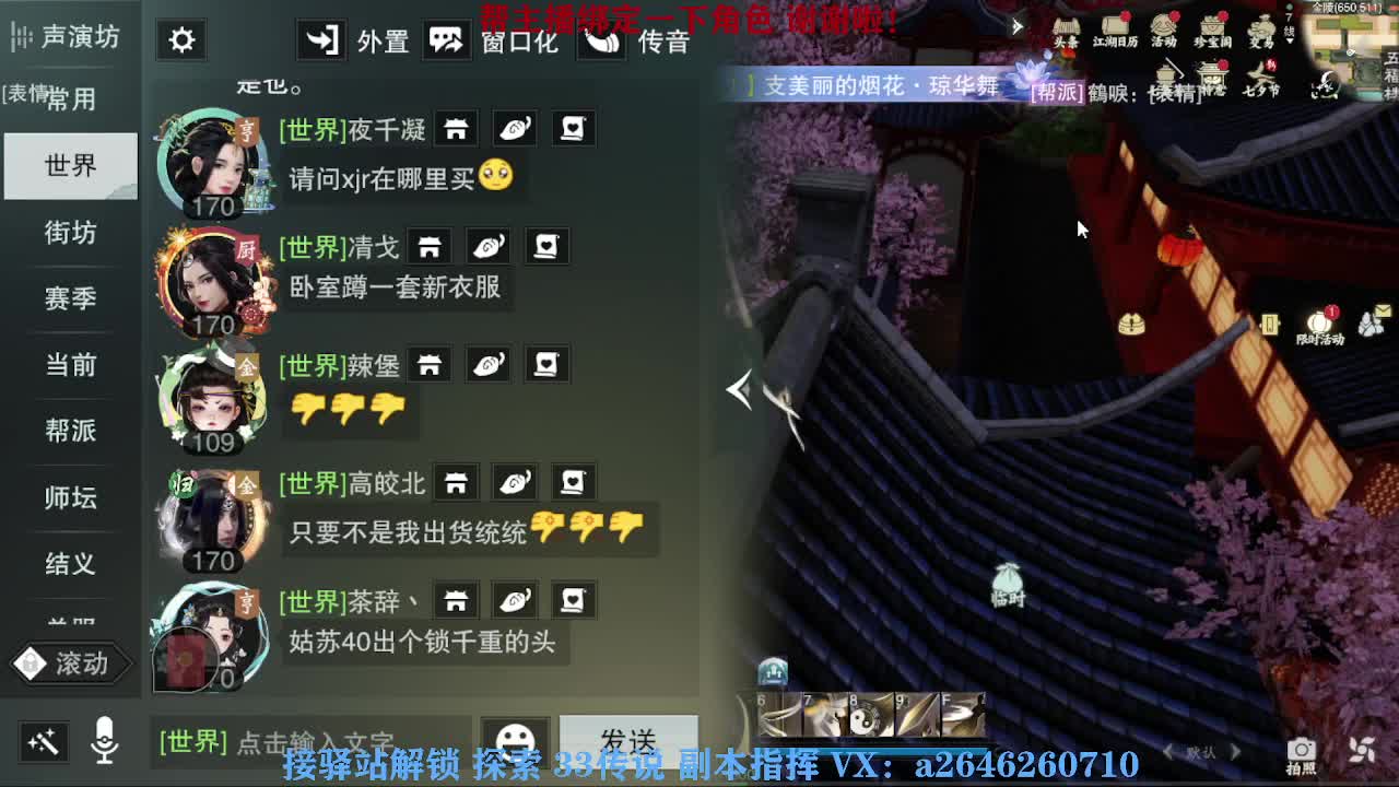 急急急 第5段