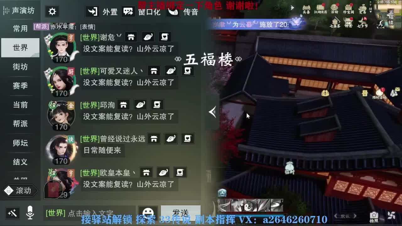 急急急 第6段