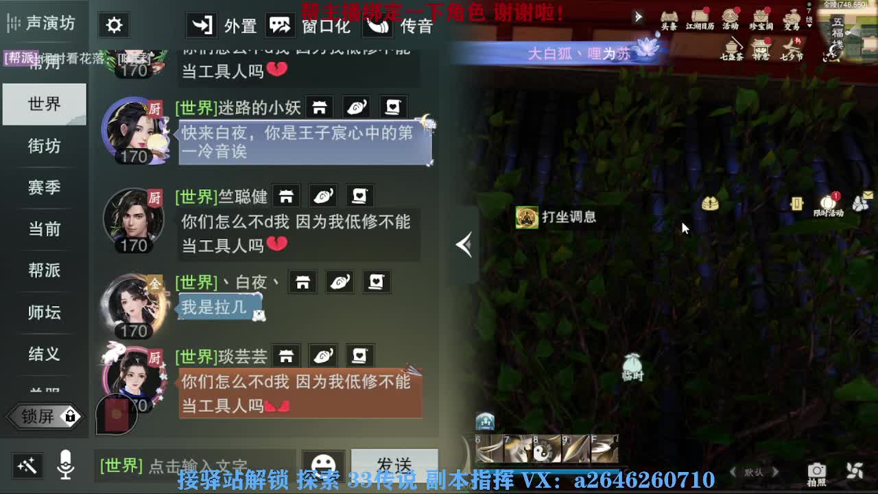急急急 第7段