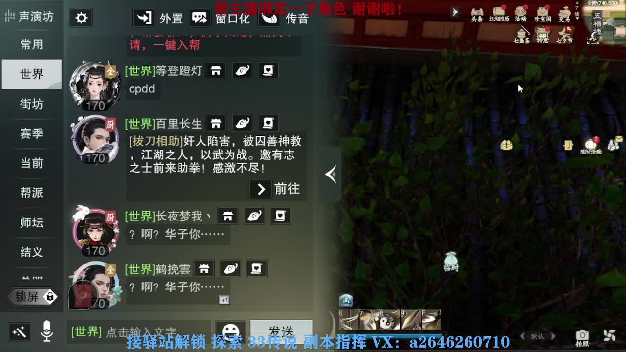 急急急 第8段