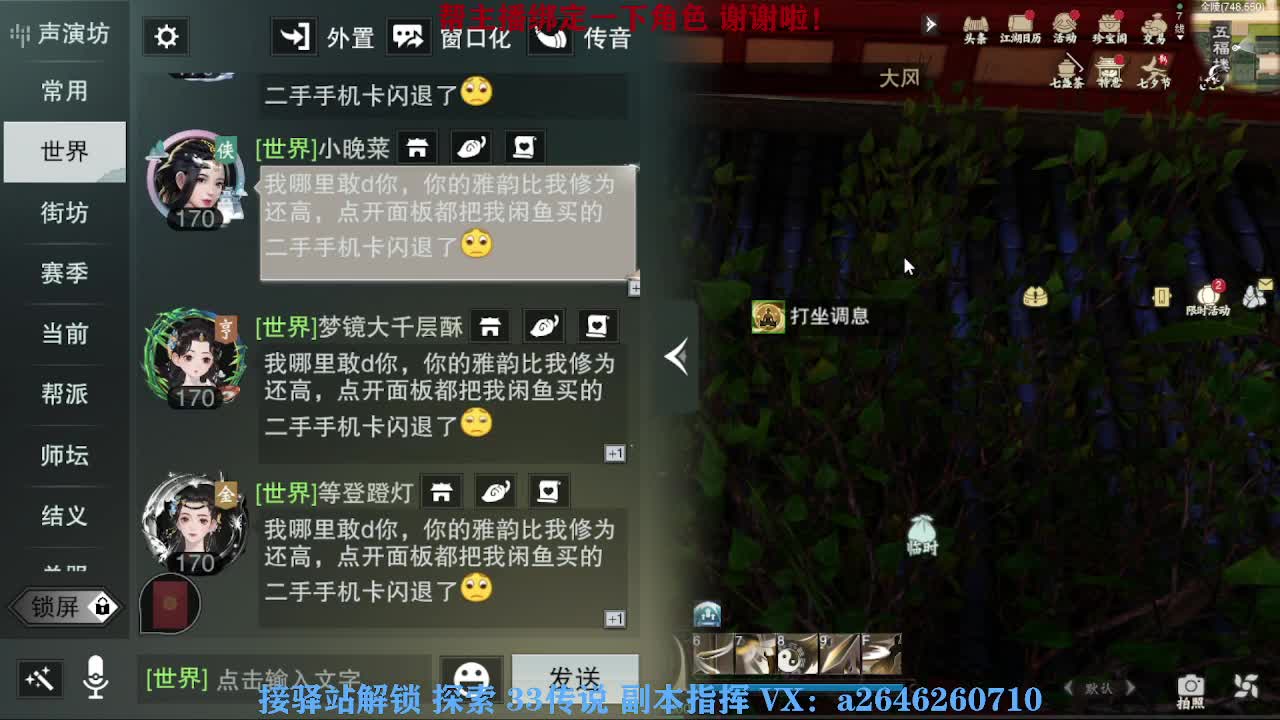 急急急 第9段