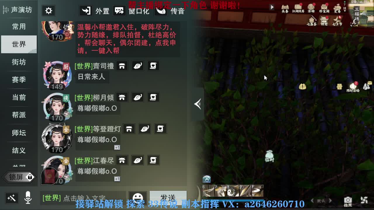 急急急 第10段