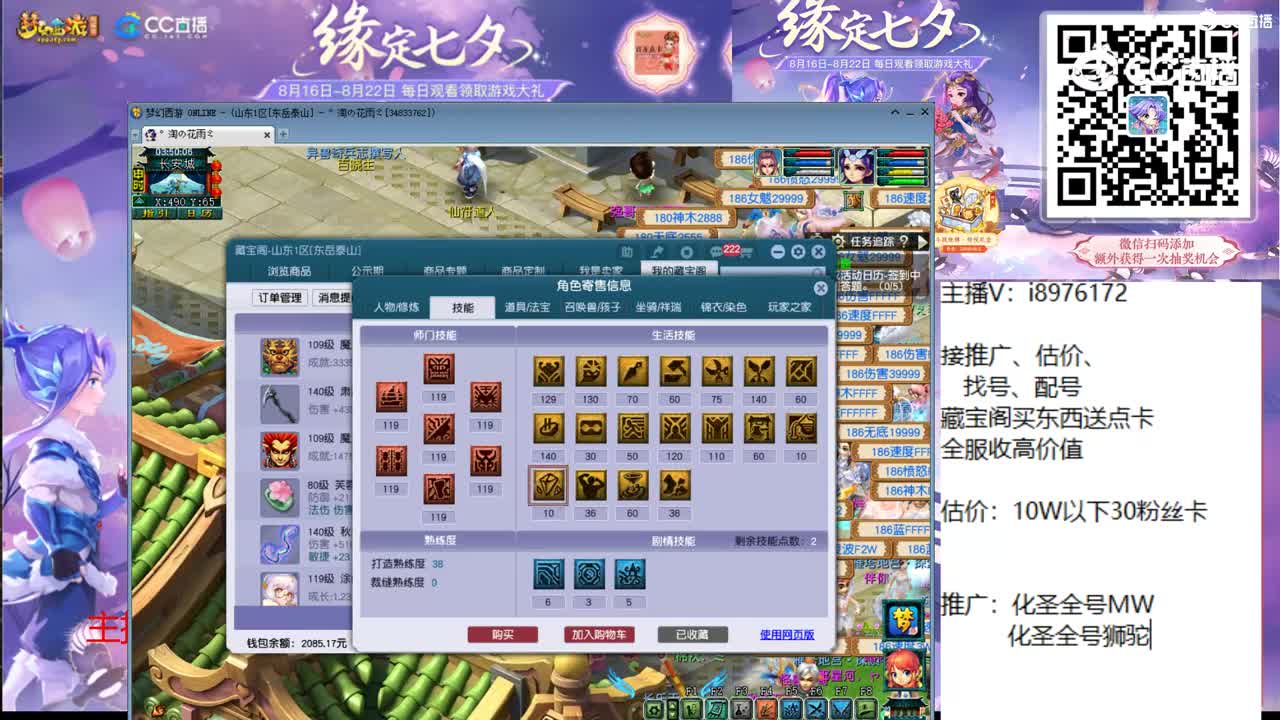 【主播点评】魔王寨