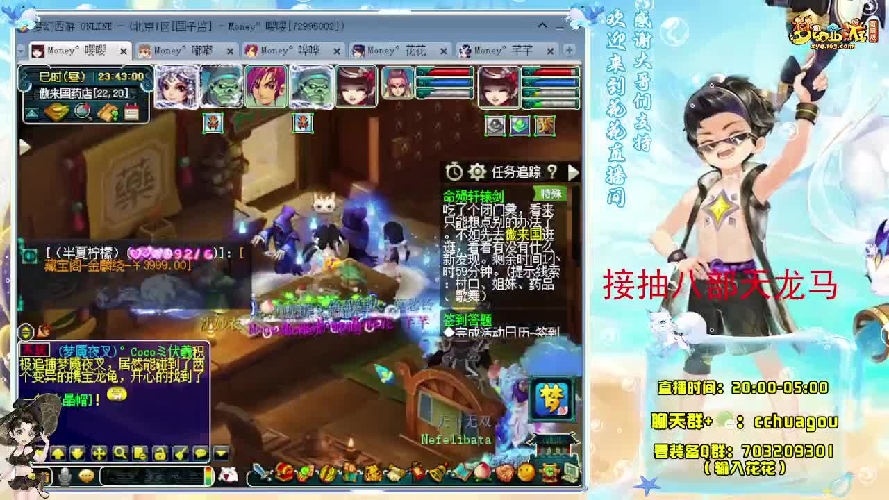 175通宵归墟：接抽祥瑞 第8段