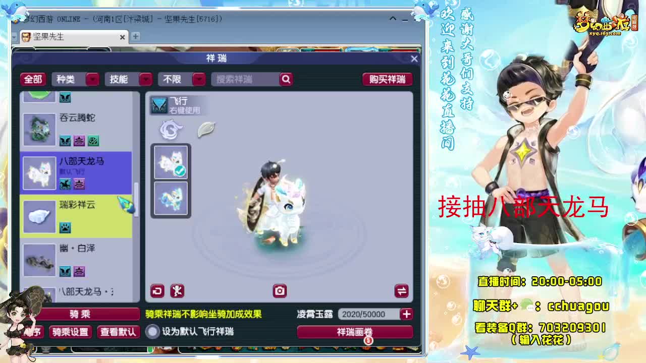 175通宵归墟：接抽祥瑞 第11段