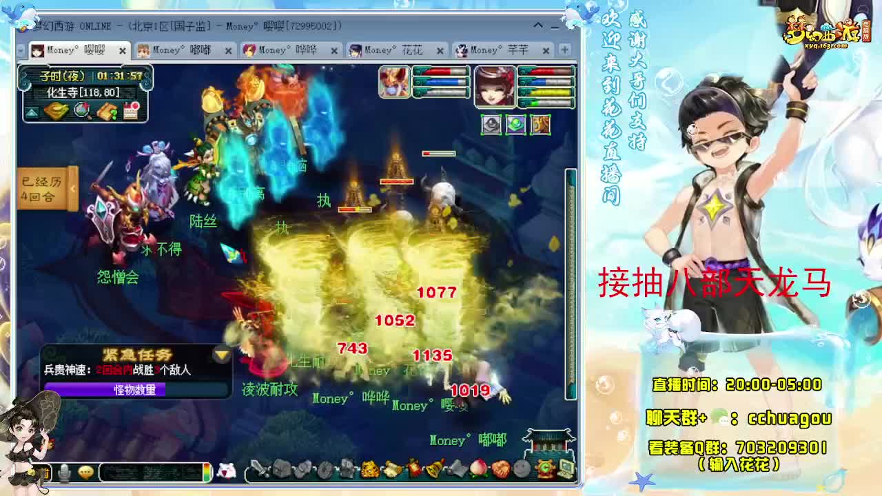 175通宵归墟：接抽祥瑞 第12段