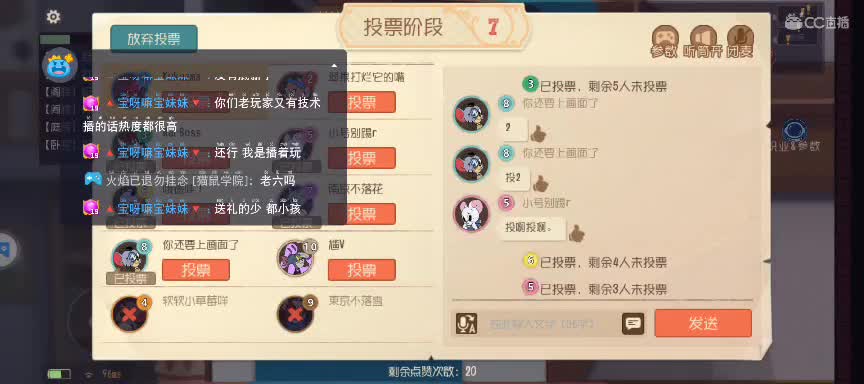 沉浸式直播 第4段