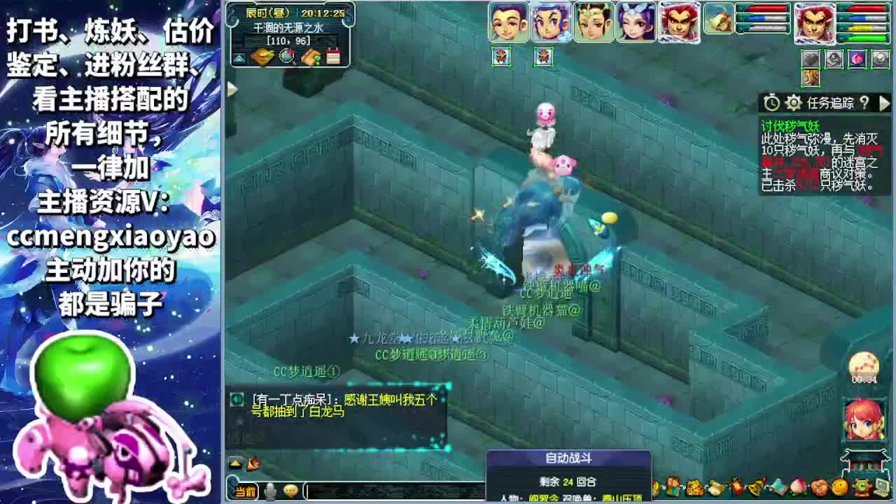 梦逍遥打书炼妖估价鉴定 第1段