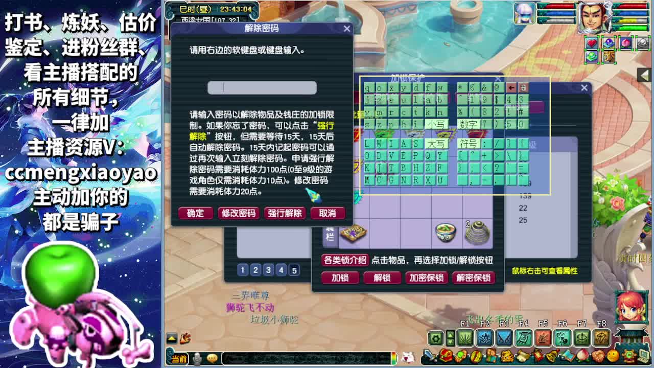 梦逍遥打书炼妖估价鉴定 第8段