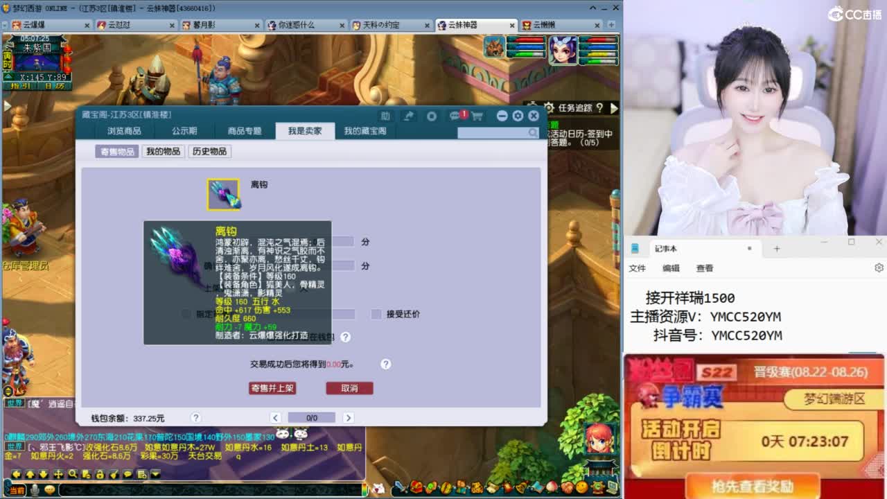 接七夕祥瑞 第1段