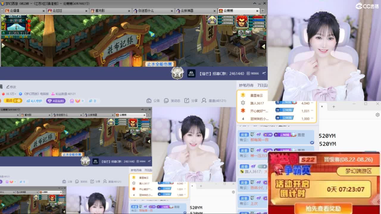 接七夕祥瑞 第2段