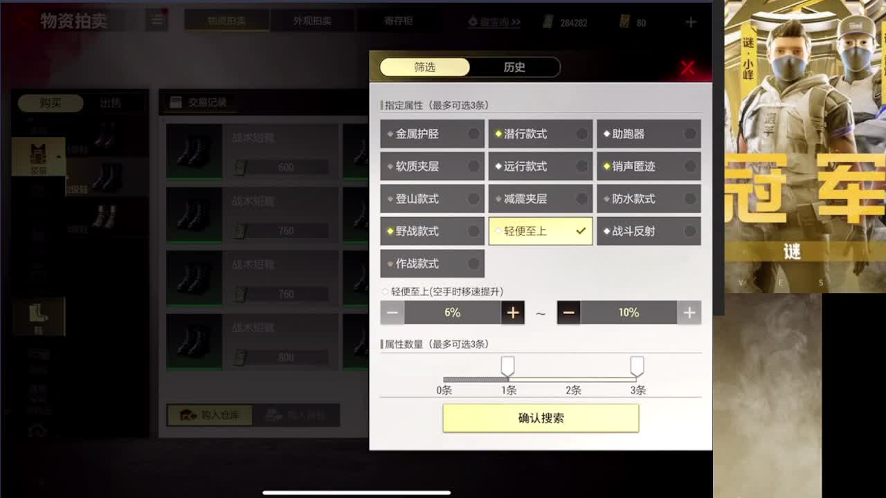 加油 第10段