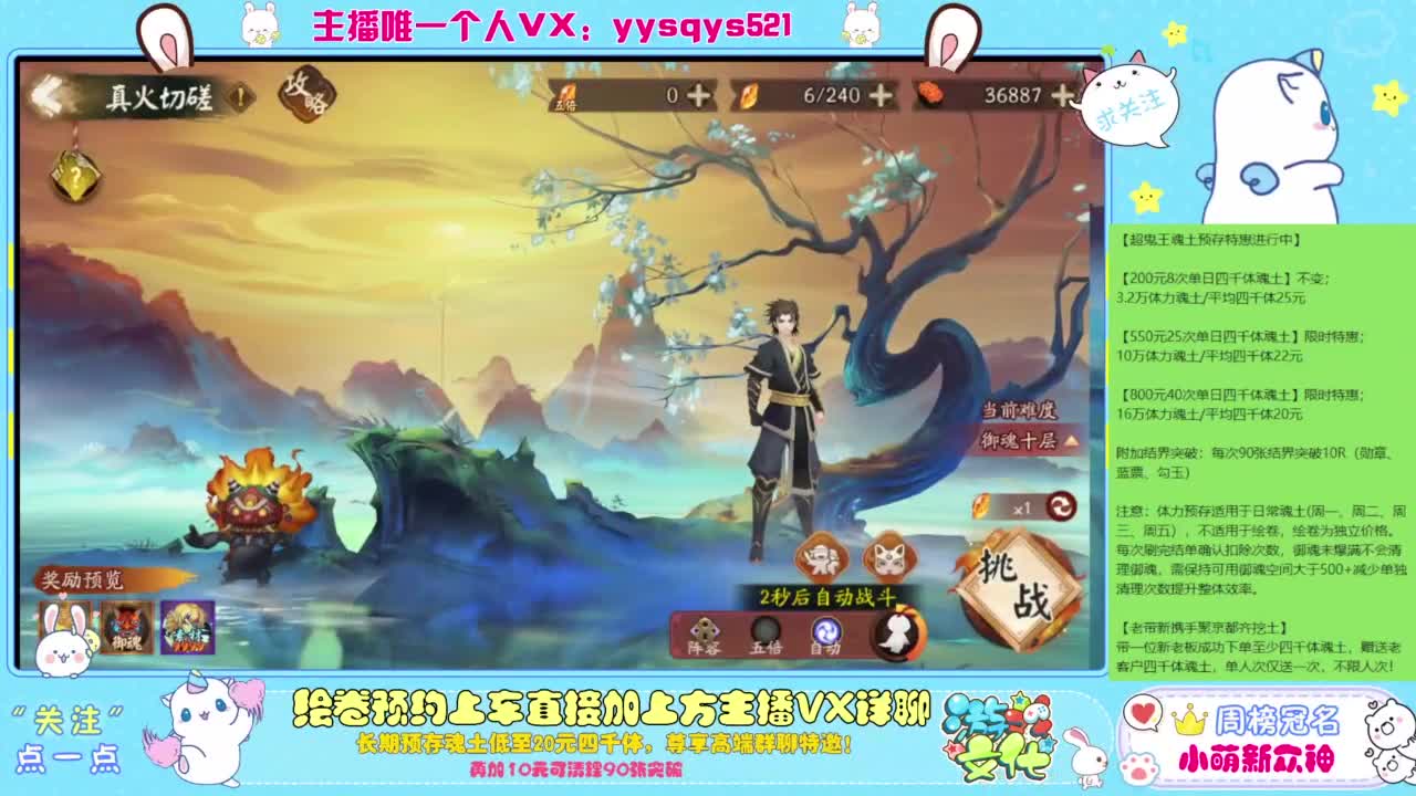 接私人定制，托管.百星.超鬼王.崽战. 第2段