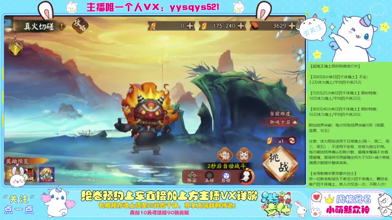 接私人定制，托管.百星.超鬼王.崽战. 第8段