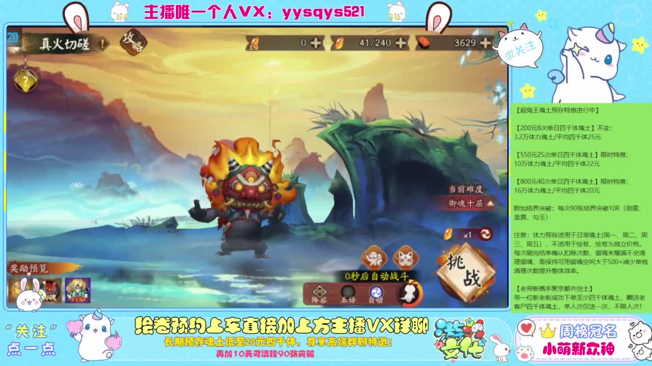 接私人定制，托管.百星.超鬼王.崽战. 第10段