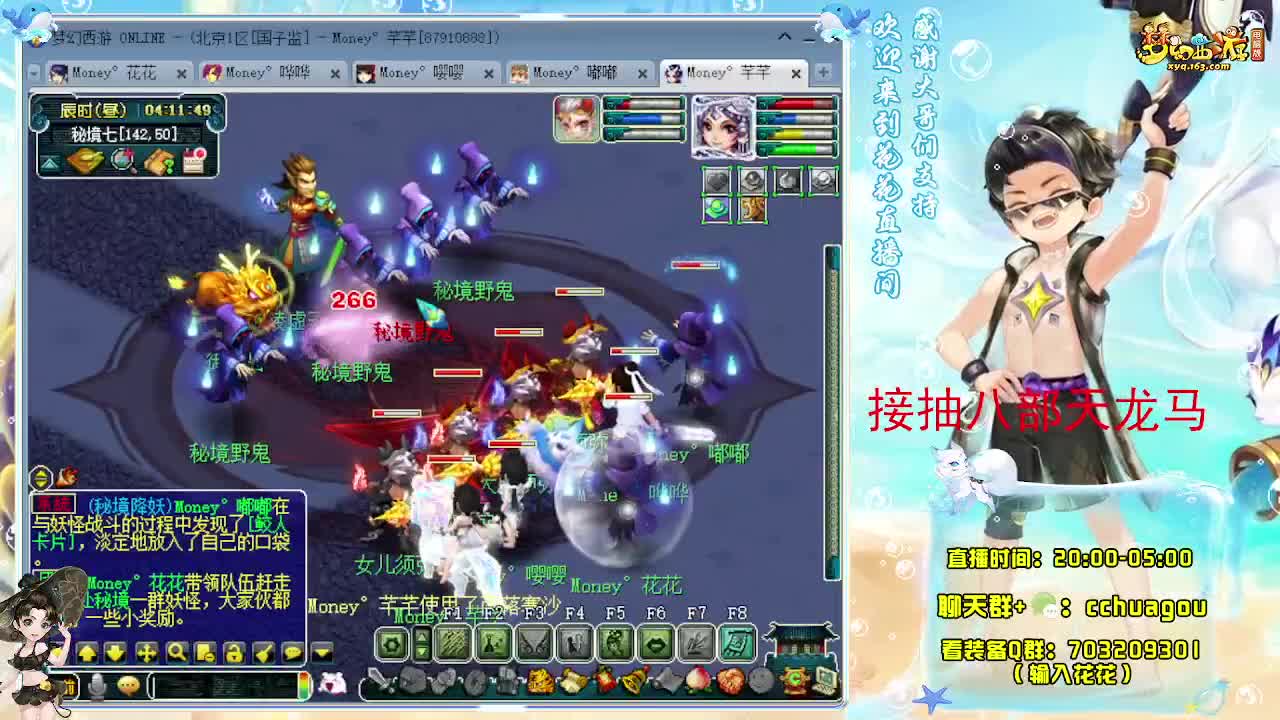 175五星归墟亡者：接祥瑞 第5段