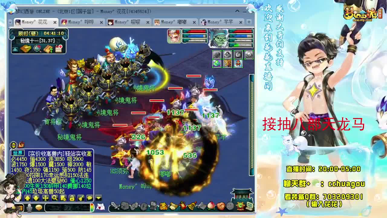 175五星归墟亡者：接祥瑞 第6段