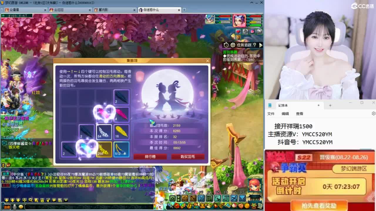 接七夕祥瑞 第3段