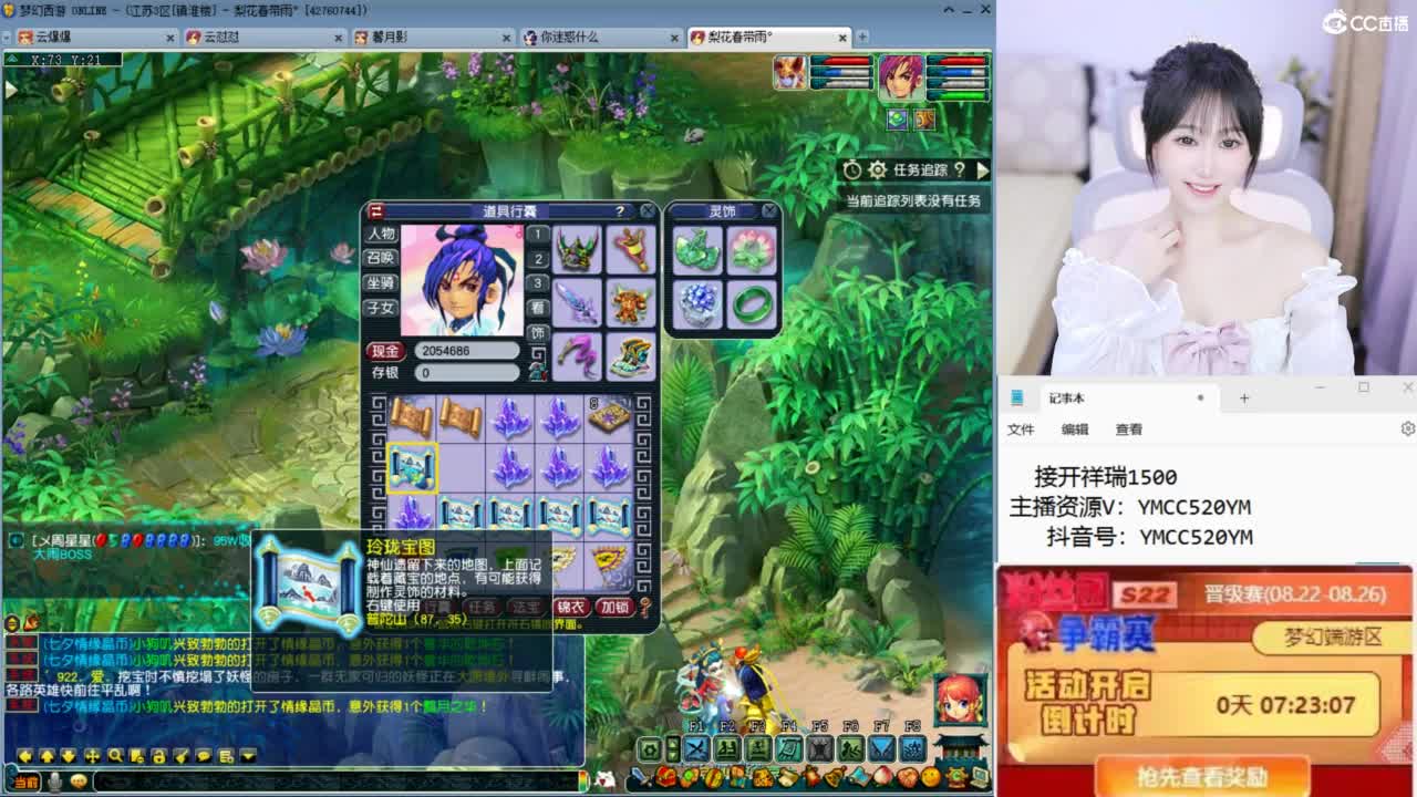 接七夕祥瑞 第4段