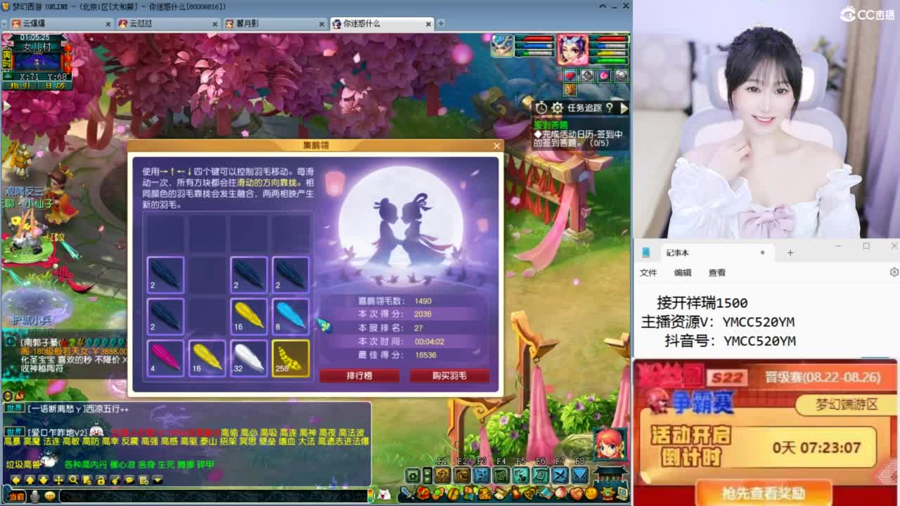 接七夕祥瑞 第5段