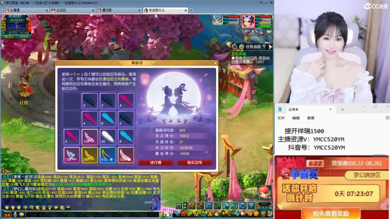 接七夕祥瑞 第6段