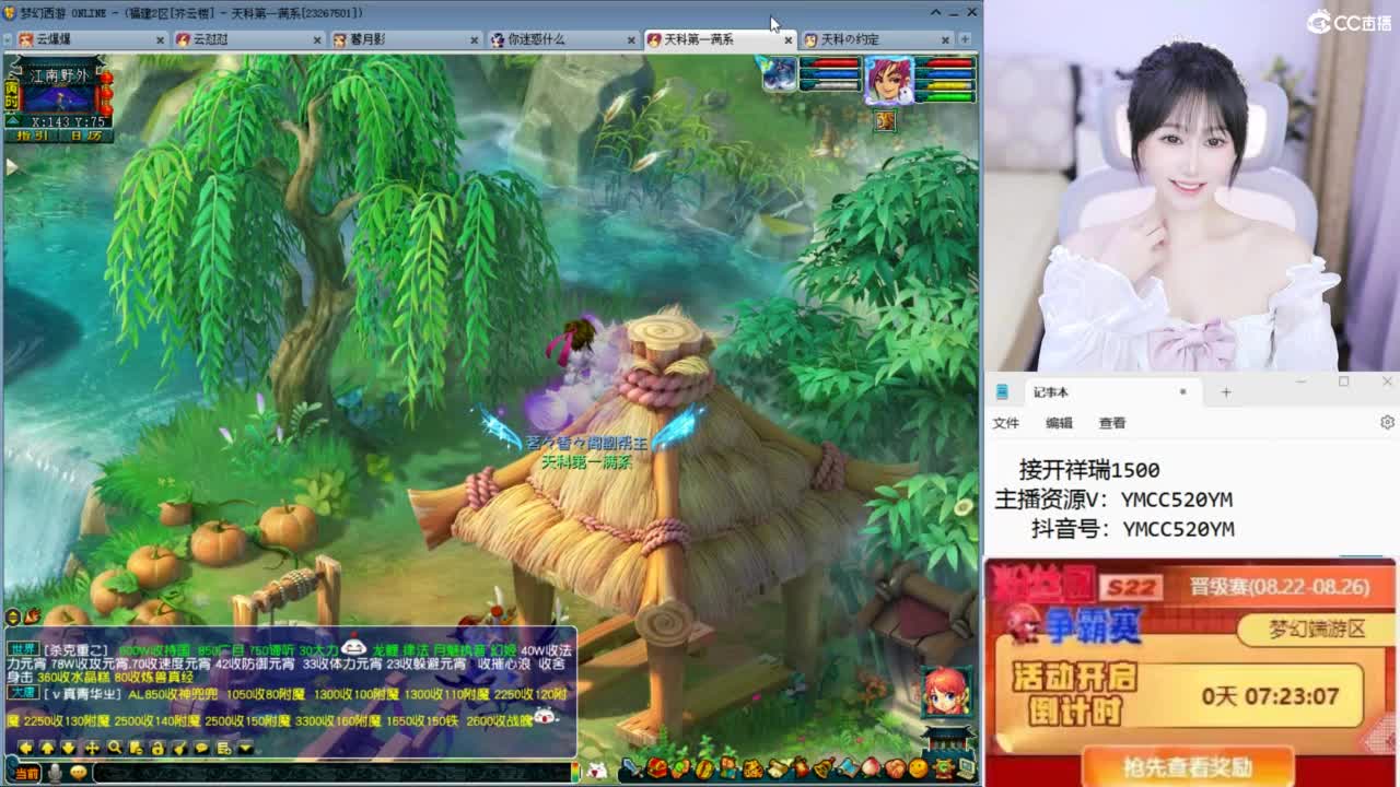 接七夕祥瑞 第7段
