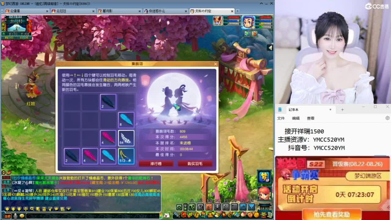 接七夕祥瑞 第8段