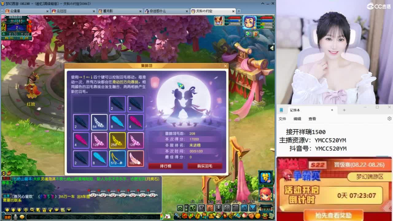 接七夕祥瑞 第9段