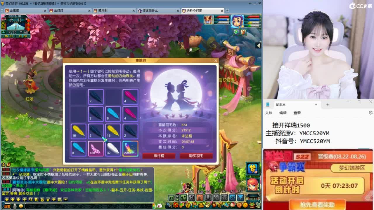接七夕祥瑞 第10段