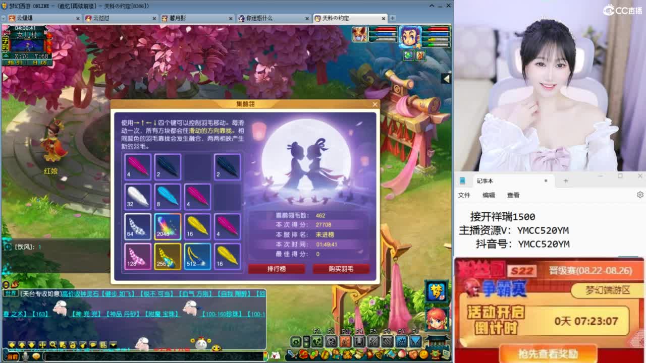 接七夕祥瑞 第11段
