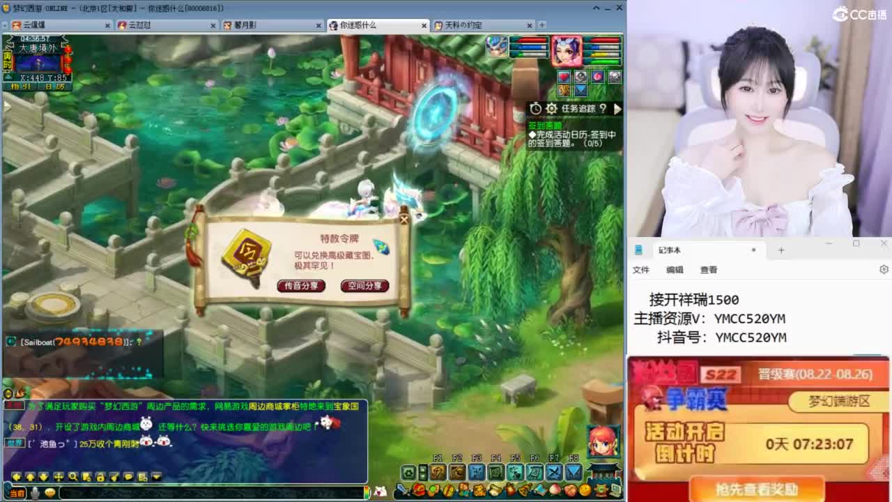接七夕祥瑞 第12段