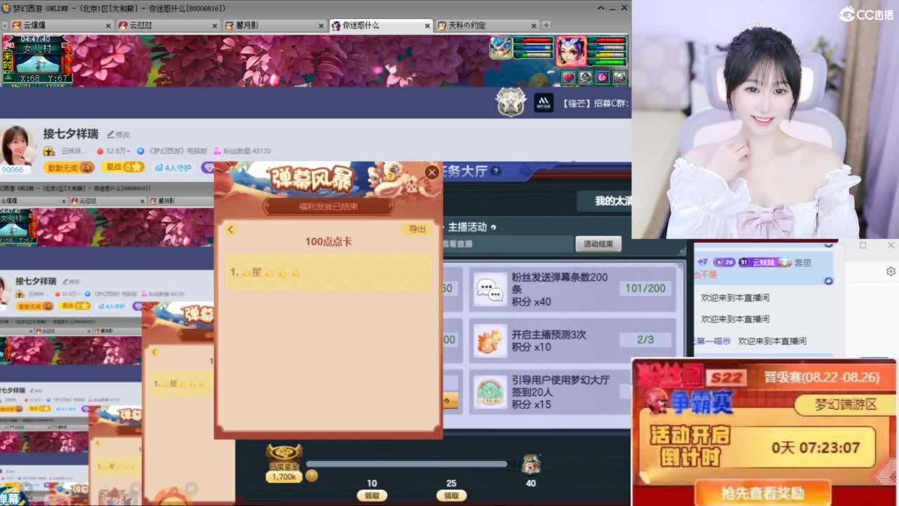 接七夕祥瑞 第13段