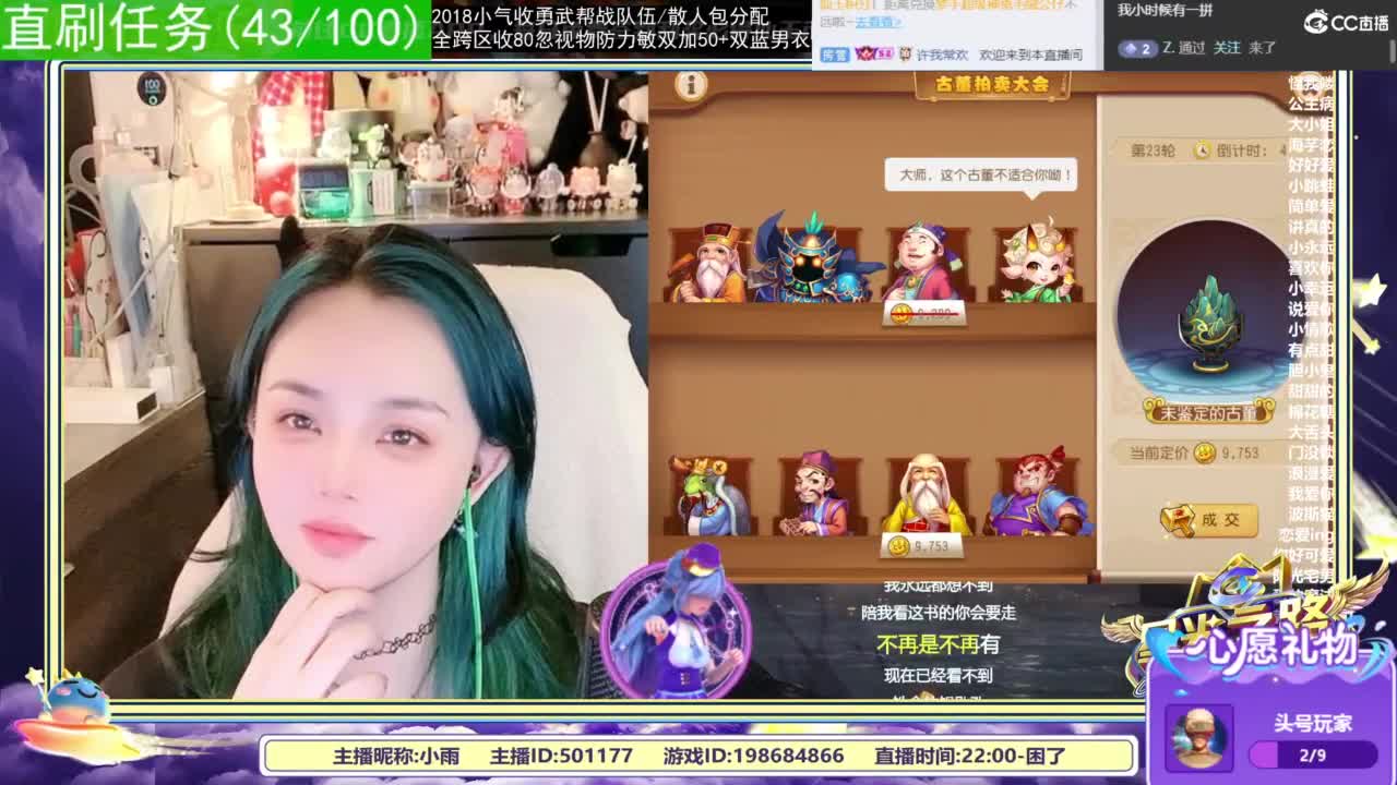 2018唱歌的勇武菜猪/点唱主播 第7段