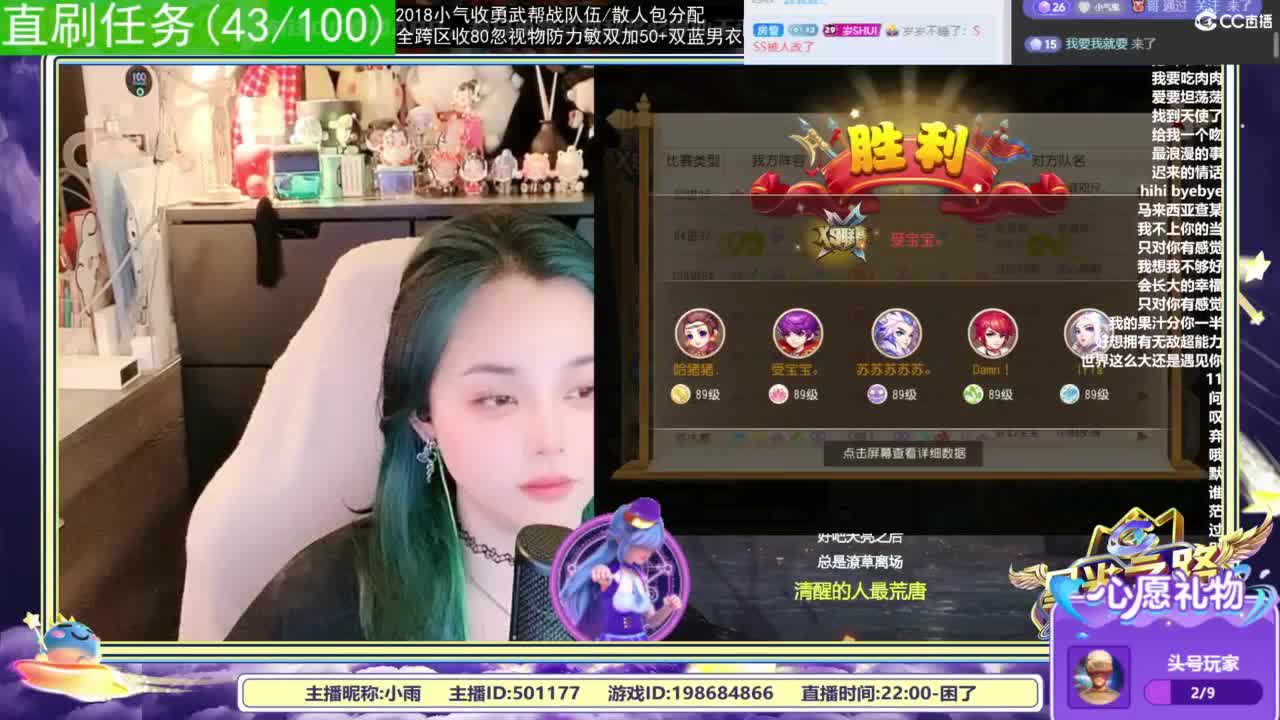 2018唱歌的勇武菜猪/点唱主播 第12段