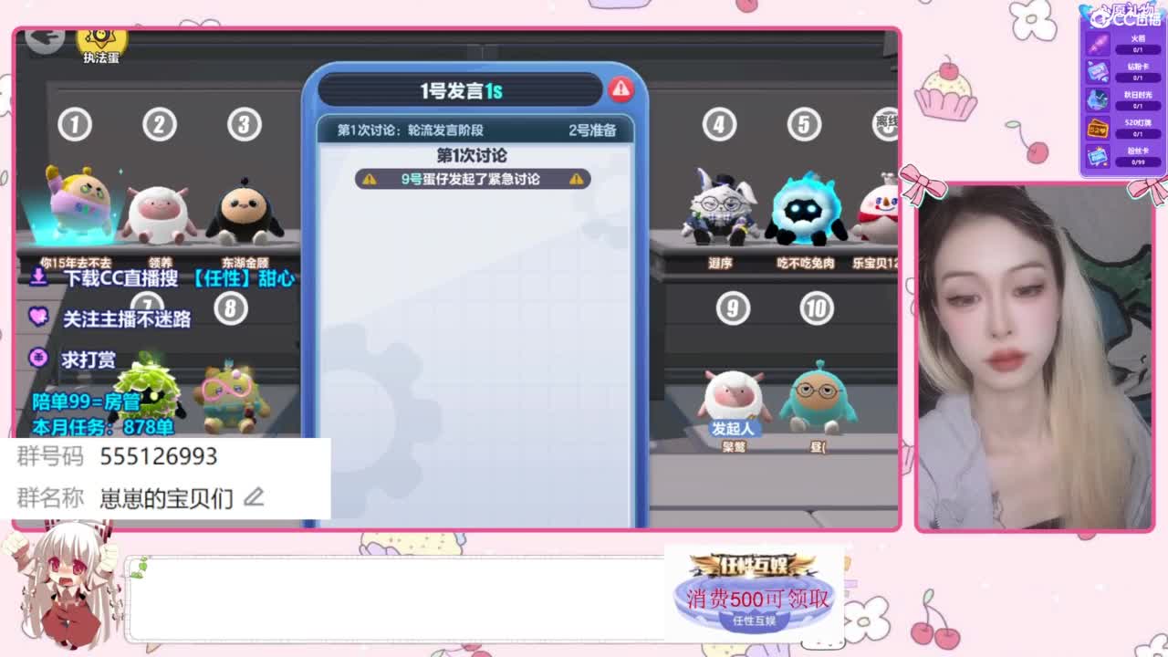 找个蛋搭子 第1段