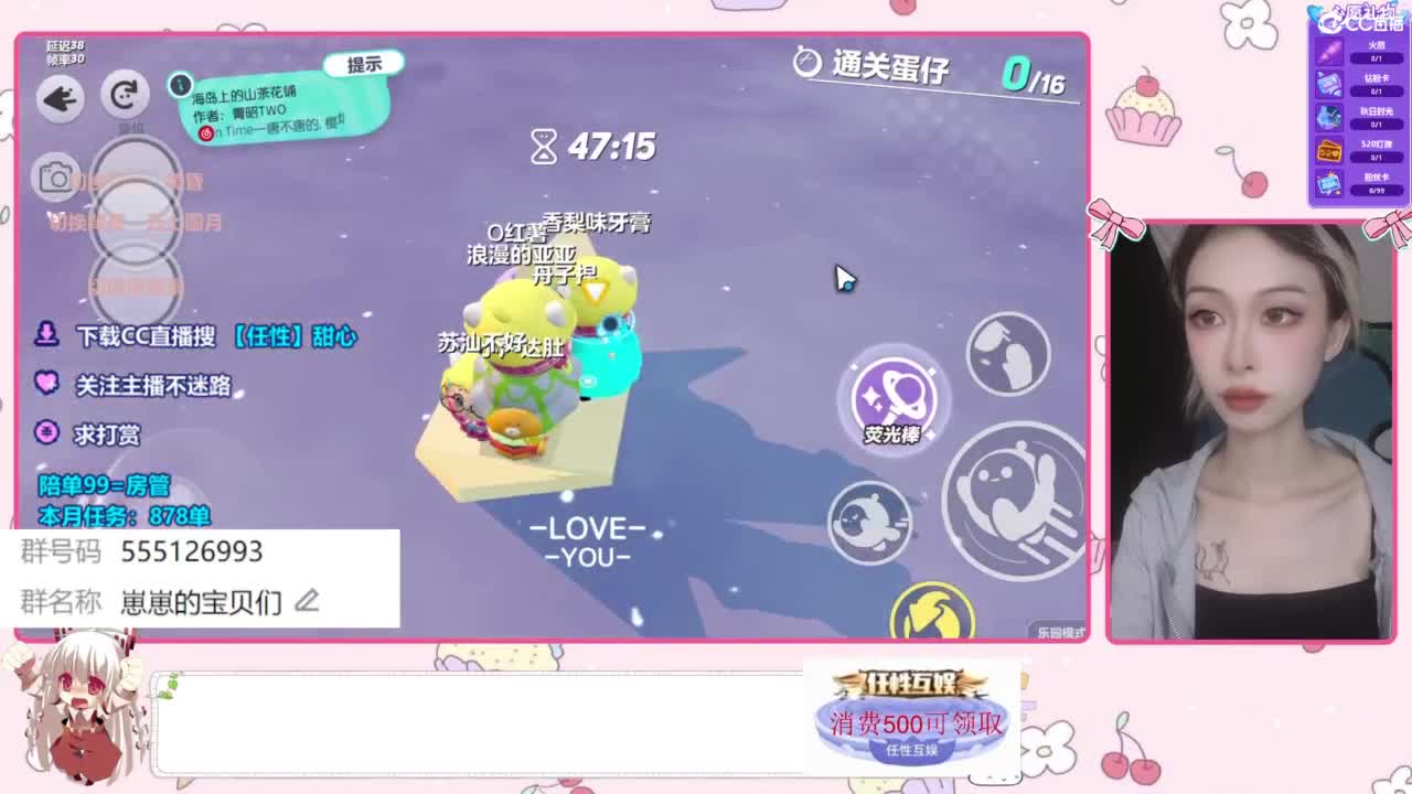 找个蛋搭子 第1段