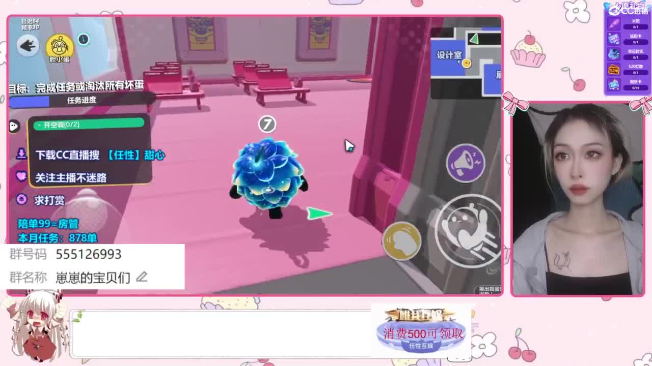 找个蛋搭子 第2段