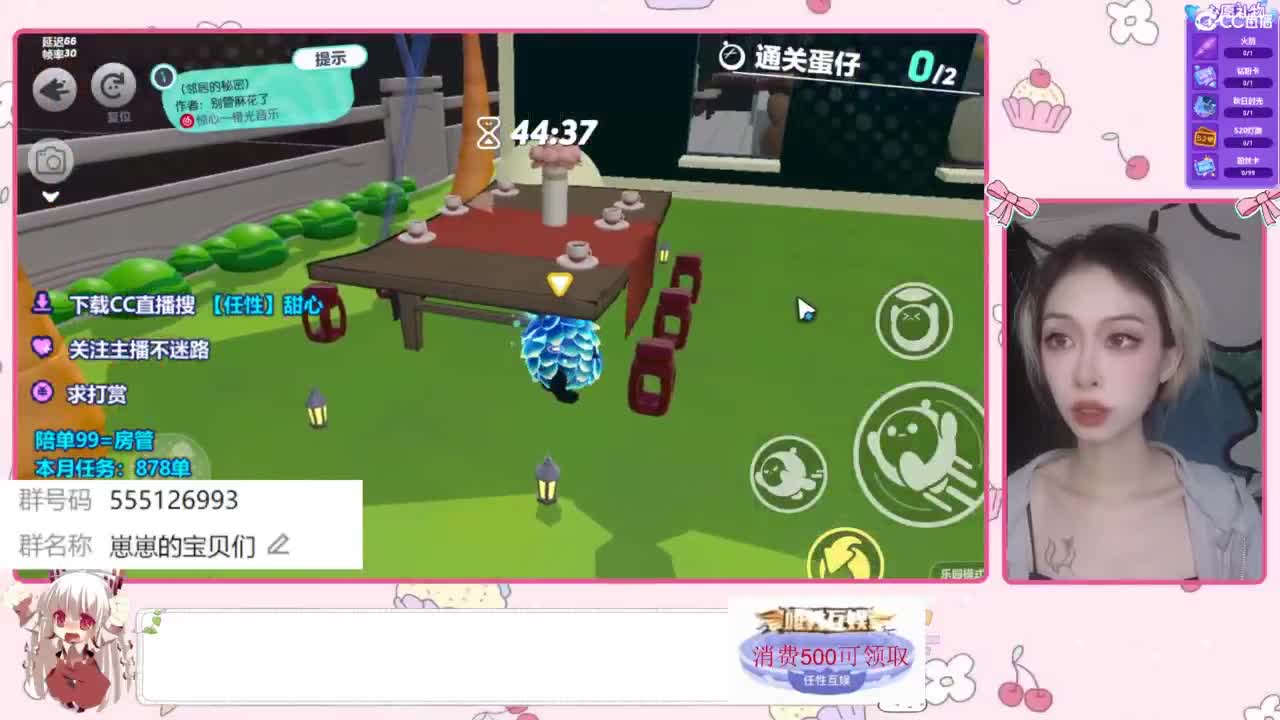 找个蛋搭子 第3段