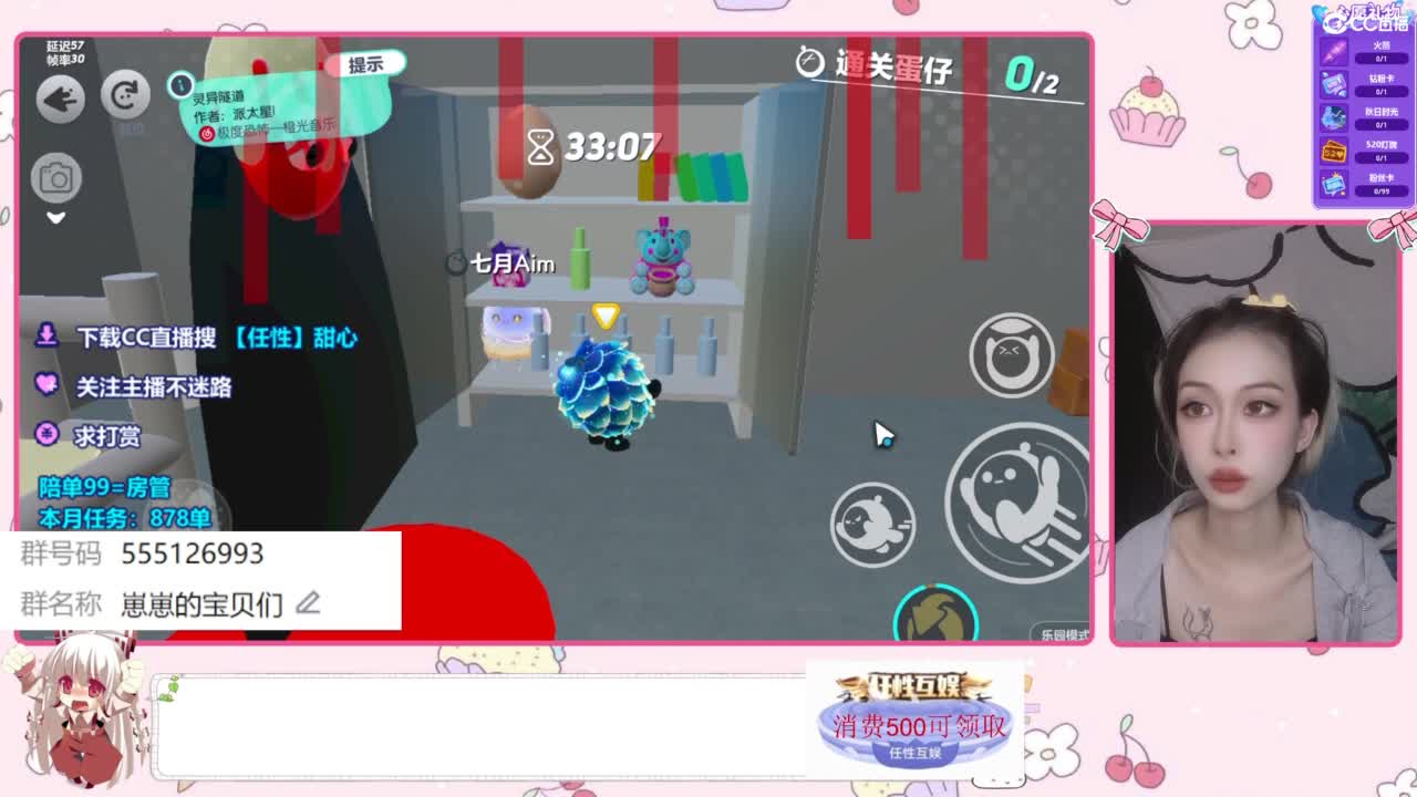 找个蛋搭子 第7段