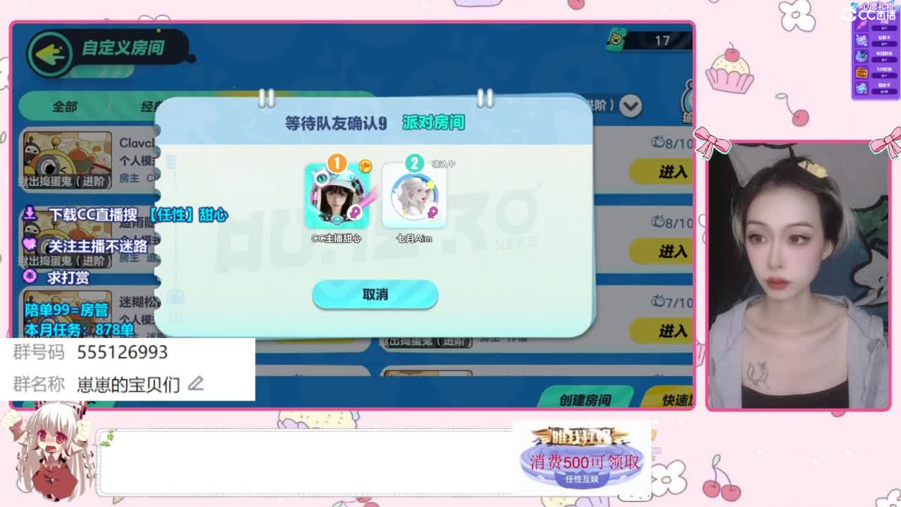 找个蛋搭子 第8段