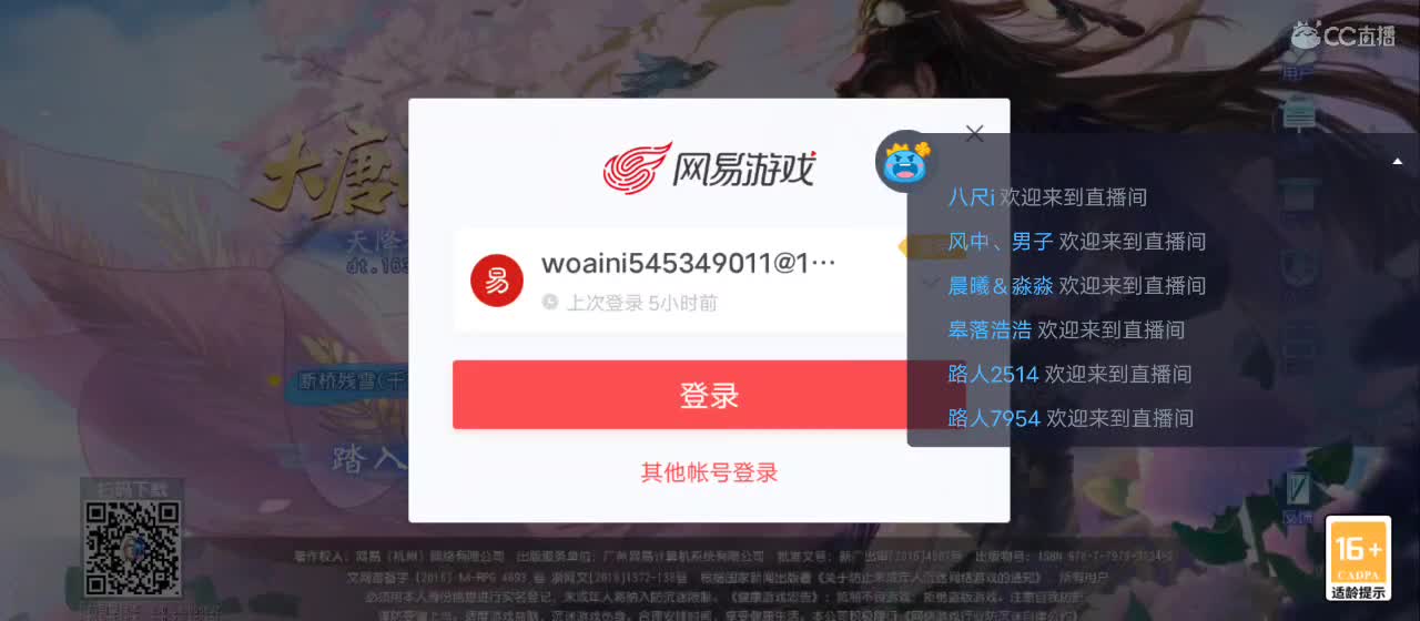 免费送点赞支持一下【谢谢大家】 第1段