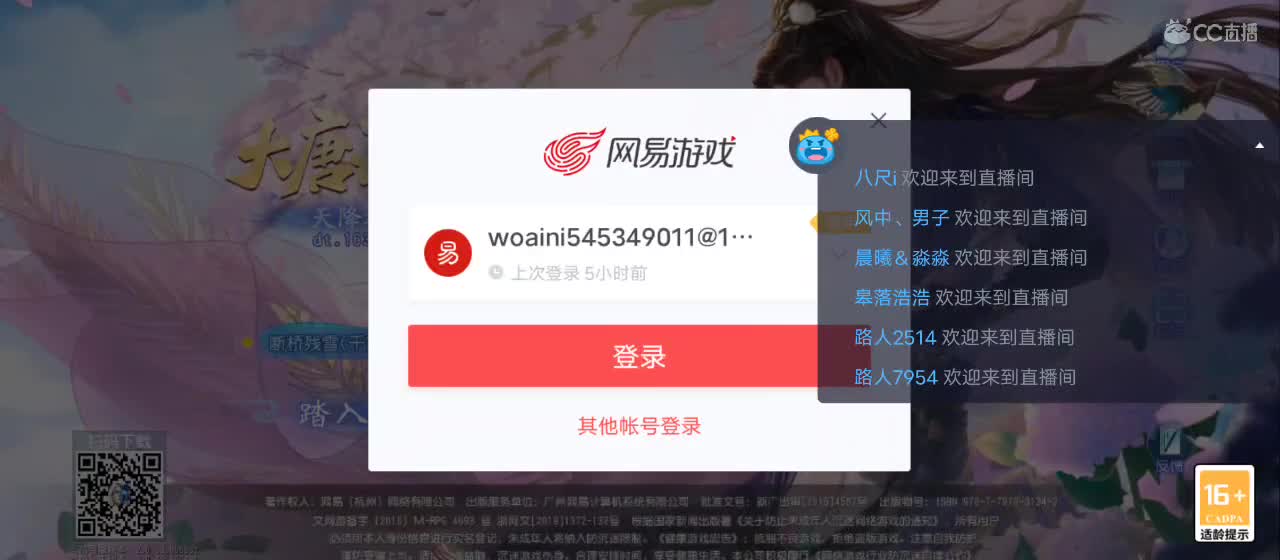 免费送点赞支持一下【谢谢大家】 第2段