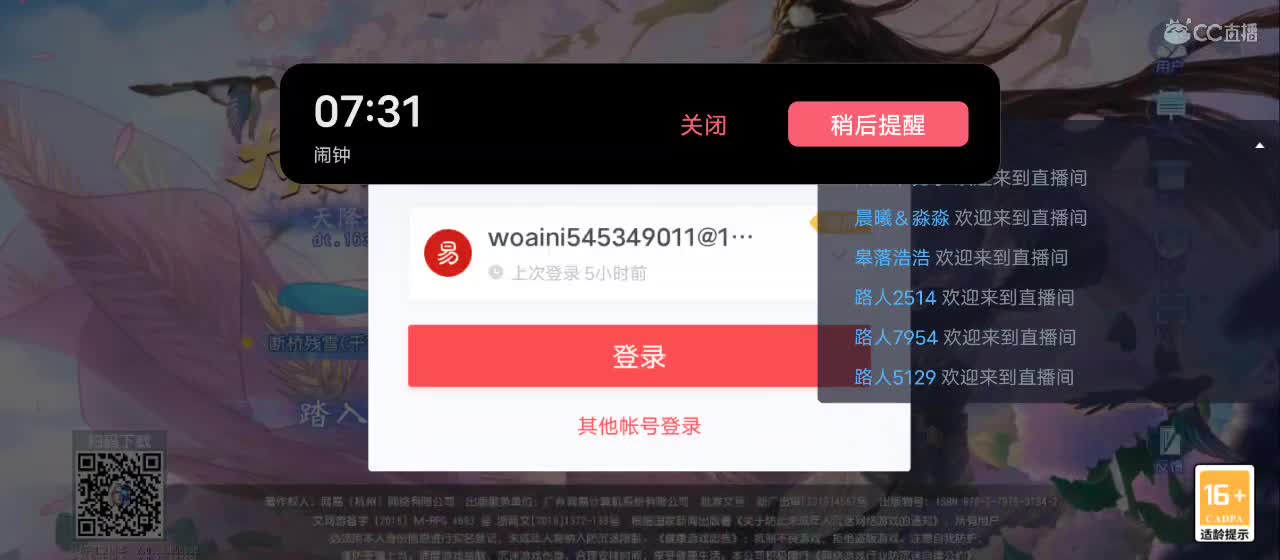 免费送点赞支持一下【谢谢大家】 第3段